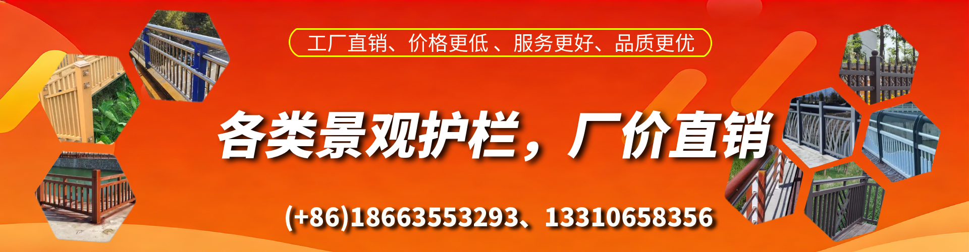 枝江景观护栏生产厂家